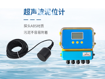 福州閩清污水廠：方形沉淀池超聲波泥位計(jì)監(jiān)測方案【大禹電子】